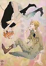 Cover image for the other called 