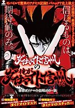Cover image for the manga called 