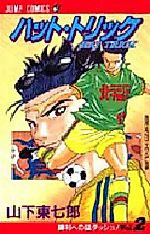 Cover image for the manga called 