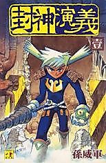 Cover image for the manhua called 