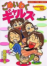 Cover image for the manga called 