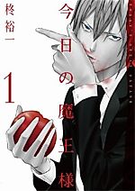 Cover image for the manga called 