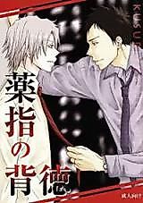 Cover image for the other called 