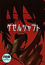Cover image for the other called 