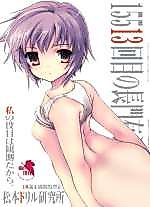 Cover image for the other called 