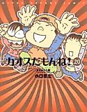 Cover image for the manga called 