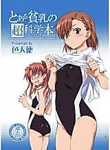 Cover image for the other called 