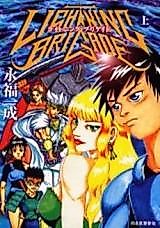 Cover image for the manga called 