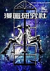 Cover image for the manhua called 