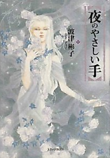 Cover image for the manga called 