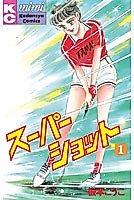 Cover image for the manga called 