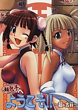 Cover image for the other called 
