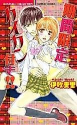 Cover image for the manga called 
