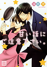 Cover image for the manga called 