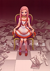Cover image for the other called 