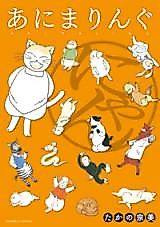 Cover image for the manga called 
