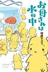 Cover image for the manga called 