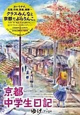 Cover image for the manga called 
