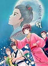 Cover image for the manhua called 