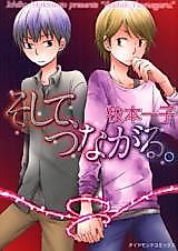 Cover image for the manga called 