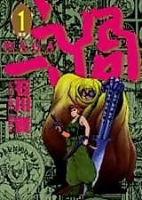 Cover image for the manga called Maga