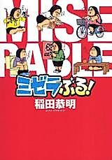 Cover image for the manga called 