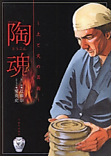 Cover image for the manga called 
