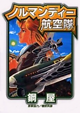 Cover image for the manga called 