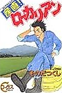 Cover image for the manga called 