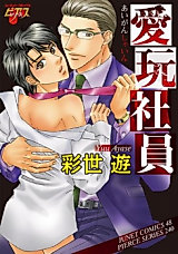 Cover image for the manga called 