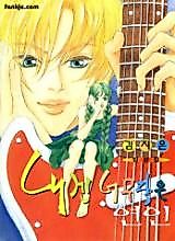 Cover image for the manhwa called 