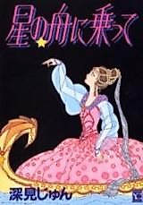 Cover image for the manga called 