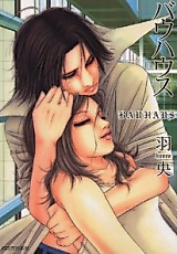Cover image for the manga called 