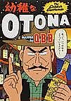 Cover image for the manga called 