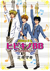 Cover image for the manga called 