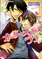 Cover image for the manga called 