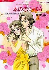 Cover image for the manga called 