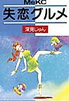 Cover image for the manga called 