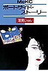 Cover image for the manga called 