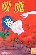 Cover image for the manga called 