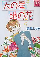 Cover image for the manga called 