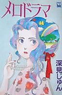 Cover image for the manga called 