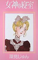 Cover image for the manga called 