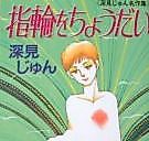 Cover image for the manga called 