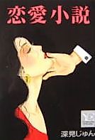 Cover image for the manga called 