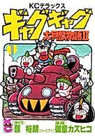 Cover image for the manga called 