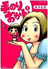 Cover image for the manga called 