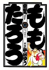 Cover image for the manga called 