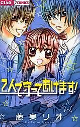 Cover image for the manga called 