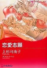 Cover image for the manga called 